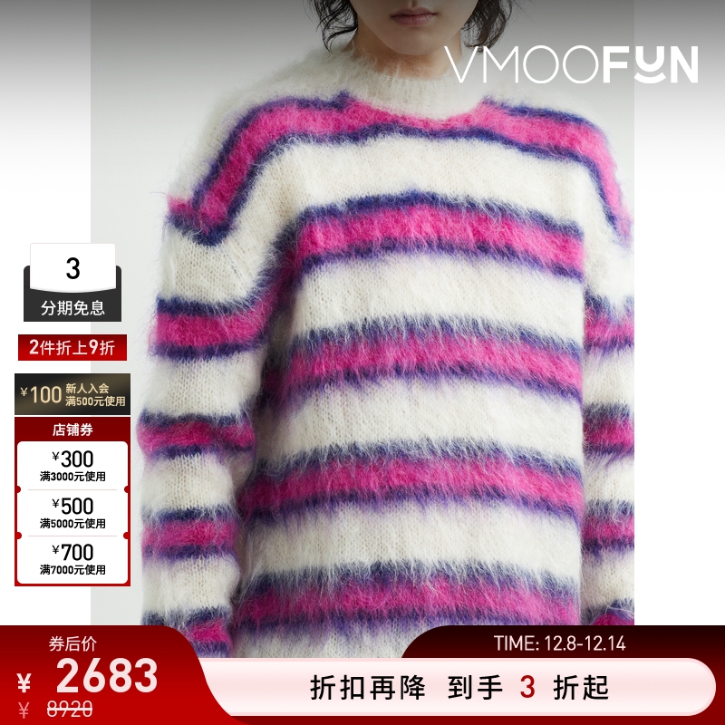 【折扣】MARNI男士粉红色条纹马海毛混纺毛衣