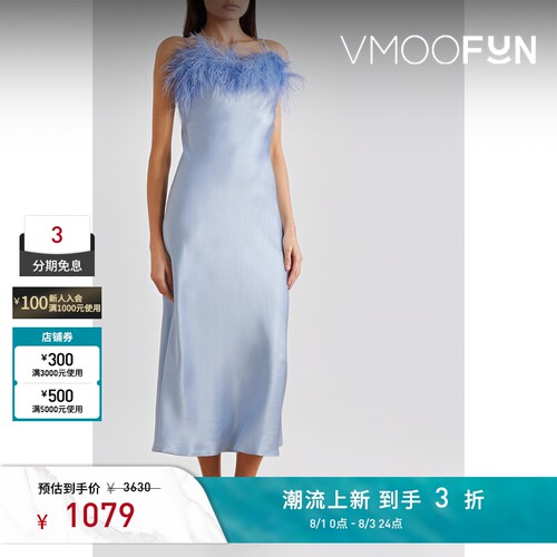 Sleeper 春夏女蓝色凉感羽毛边饰缎面连衣裙