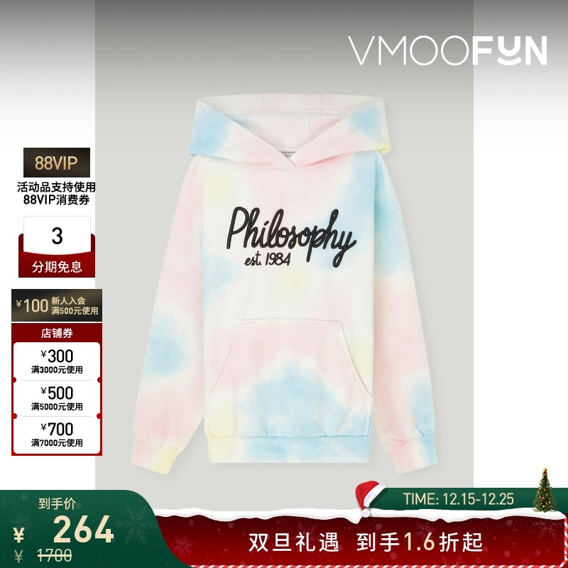 【折扣】Philosophy 女童扎染连帽卫衣