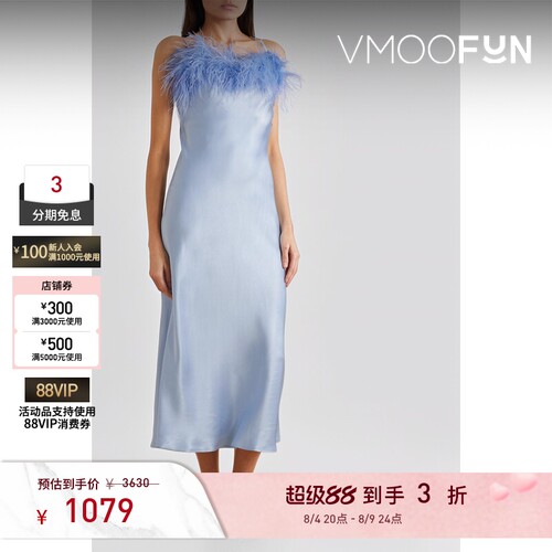 【折扣】Sleeper 春夏女蓝色凉感羽毛边饰缎面连衣裙