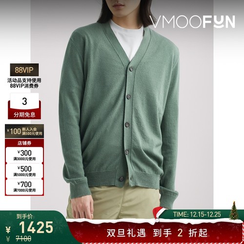 【折扣】Pringle of Scotland 男羊绒针织开襟衫经典款