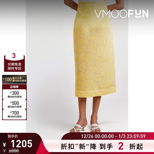 【折扣再降】Jil Sander 女士提花中长半身裙