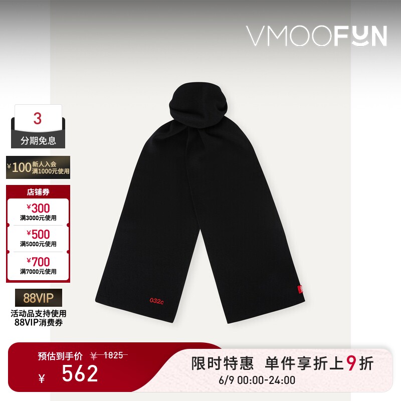 【限时折上9折】032C 男士品牌标志刺绣绵羊毛羊绒混纺围巾