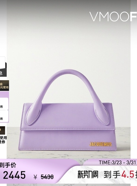 【礼物】Jacquemus女多巴胺丁香紫皮革手提包