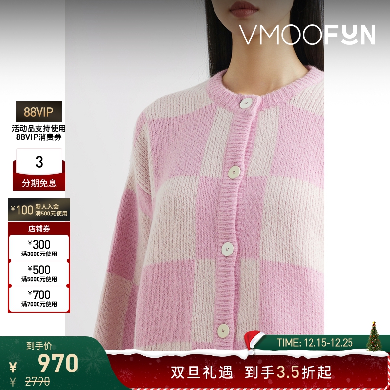 【折扣】Stine Goya 早春女格纹针织混纺开襟衫毛衣外套