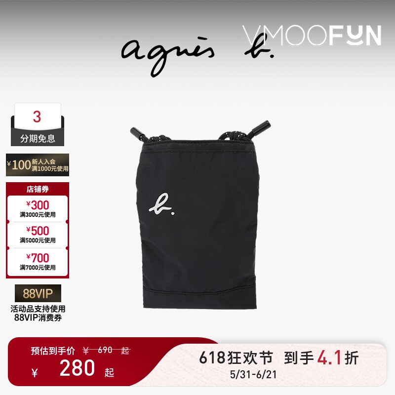 【礼物】agn&egrave;s b.经典系列尼龙小号男士斜挎包轻便单肩背包