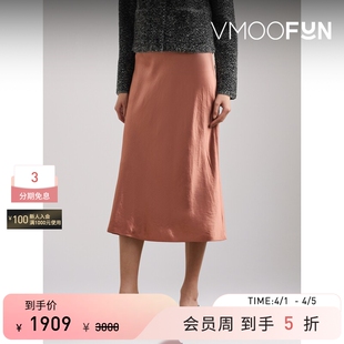 VINCE春夏女士低调奢华缎布中长半身裙