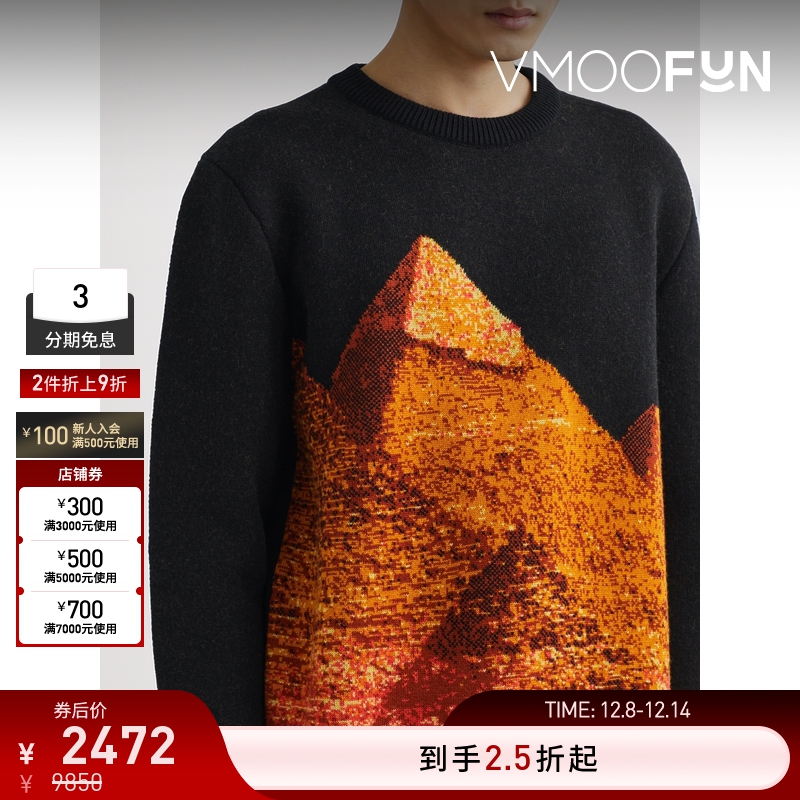 【折扣再降】Lanvin 早春男宽松提花绵羊毛混纺毛衣