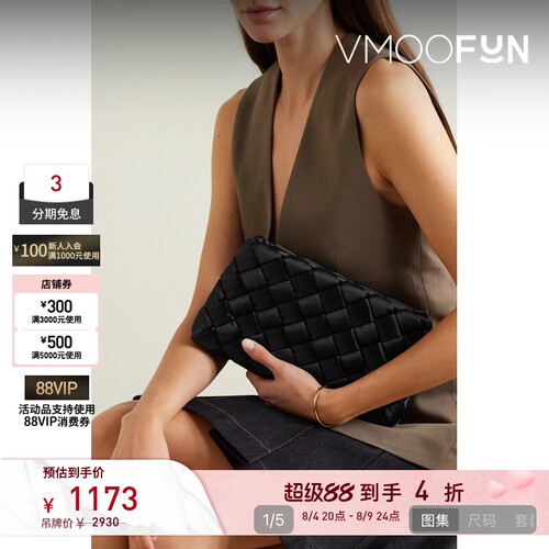 【七夕礼物】Loeffler Randall  女编织缎面手拿包