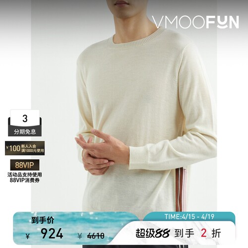 【季末折扣】the Shepherd UNDERCOVER 秋冬男士宽松羊绒针织衫