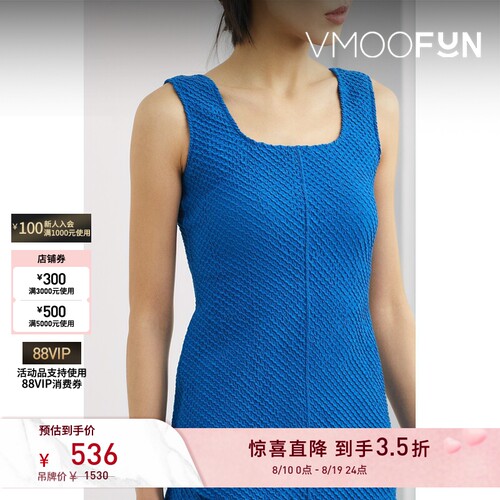 【夏季特惠】MAME KUROGOUCHI春夏女士褶皱提花弹力针织背心