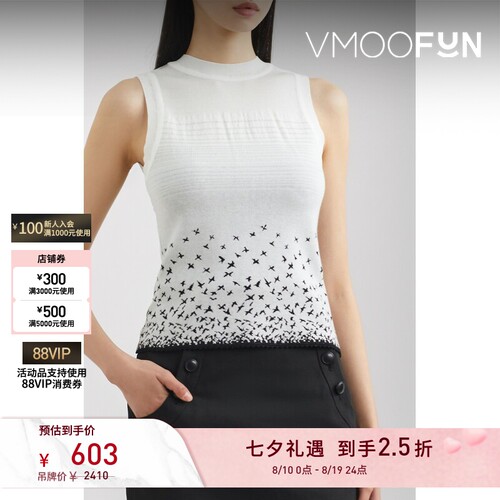 【反季特惠】Mame Kurogouchi 秋冬内搭棉质提花针织背心马甲