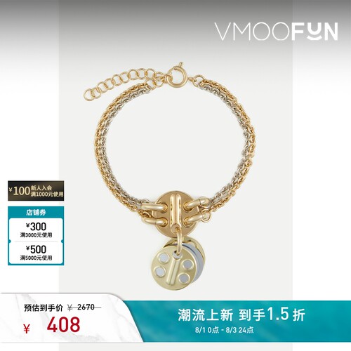 【礼物】Paco Rabanne 女金色银色双层链条金属手链手镯