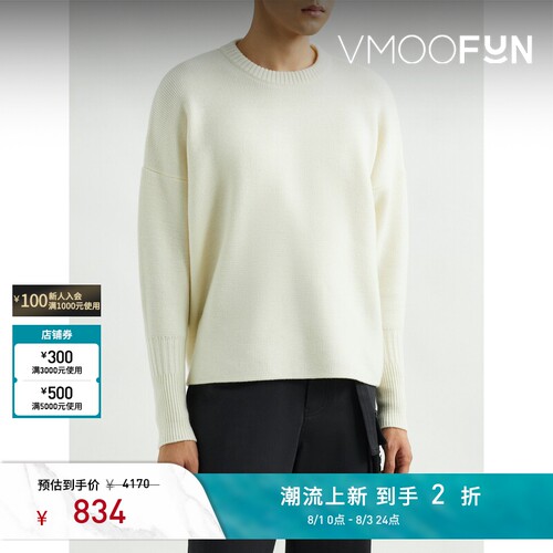 【反季特惠】CFCL 男女同款秋冬宽松针织羊毛毛衣