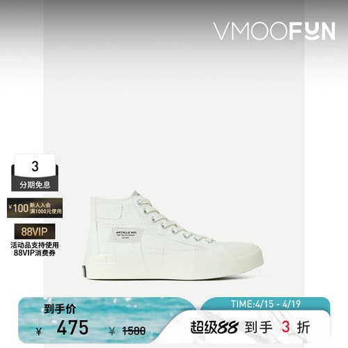 ARTICLE NO. 白色帆布高帮运动鞋