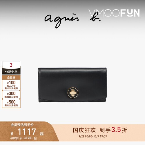 【礼物】agnès b.皮革小尺寸女士长形钱包卡包一体