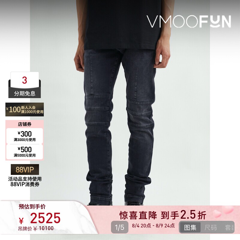 【夏季特惠】BALMAIN 男锥形拉链细节牛仔裤