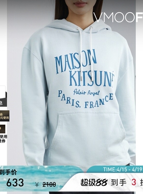 【季末折扣】Maison Kitsune 秋冬女士棉质平纹布帽衫