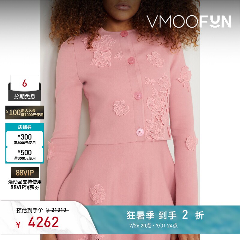 【反季特惠】Oscar de la Renta 女秋冬粉色蕾丝边饰针织开襟衫