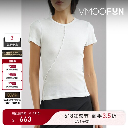 【618狂欢】Helmut Lang 春夏女挖剪罗纹针织棉质T恤