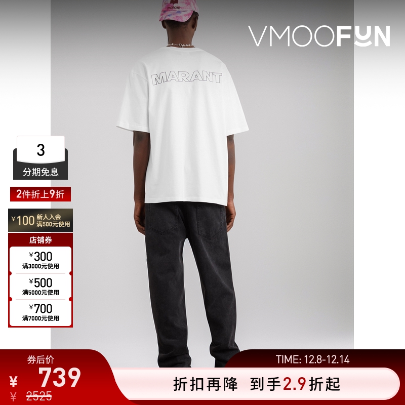 【折扣】Isabel Marant 夏季男 品牌标志印花T恤