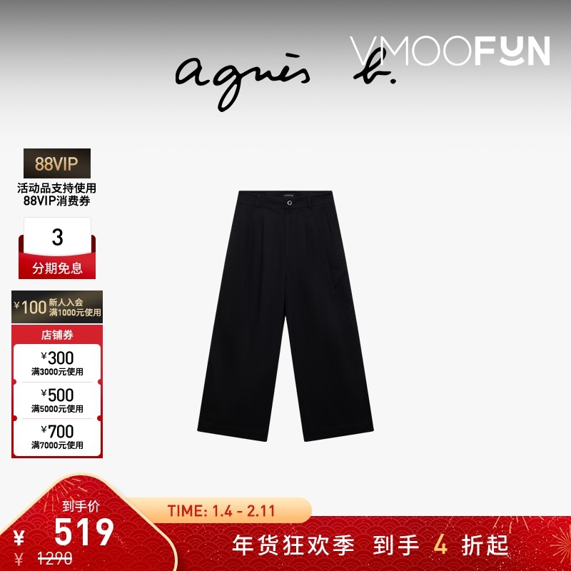 【折扣】agnès b.女装  Dino 标志裙裤高腰垂感宽松薄款女士,男装,休闲裤,淘宝优惠券,粉丝福利购,淘宝优惠卷