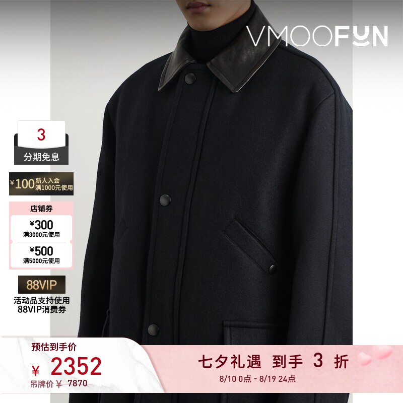 【反季特惠】Solid Homme 秋冬男宽松皮革边饰带填充物外套