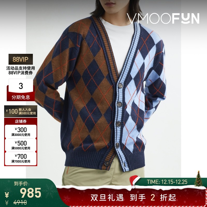 【折扣】Pringle of Scotland 男菱形格纹羊毛开襟衫