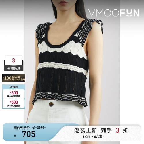 Vanessa Bruno 春夏女荷叶边拼色棉质混纺上衣