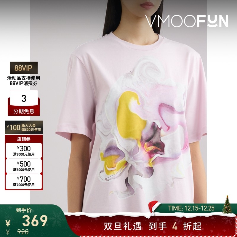 【折扣】Stine Goya 夏季女粉色多巴胺印花棉质平纹布T恤