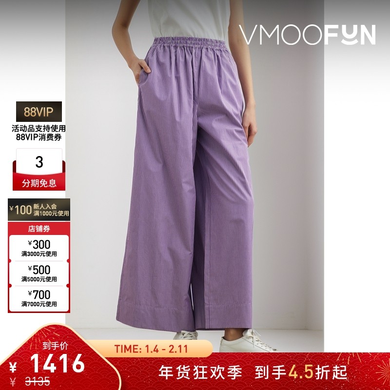 【折扣】VANESSA BRUNO女士条纹棉质平纹布阔腿裤,女装/女士精品,休闲裤,淘宝优惠券,粉丝福利购,淘宝优惠卷