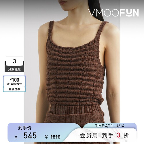 LE 17 SEPTEMBRE 春夏女美拉德棉质针织吊带背心马甲