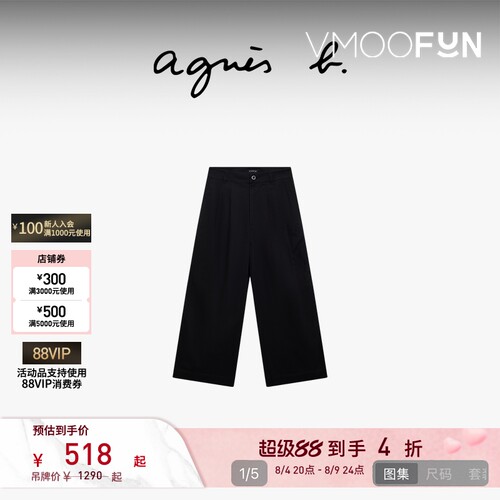 【折扣】agnès b.女装 Dino 标志裙裤高腰垂感宽松薄款女