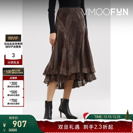 【折扣】DVF 女植绒提花欧亘纱前短后长设计鱼尾裙半身裙