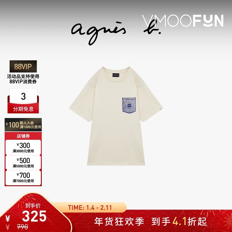 【折扣】agnes b男装 SPORT b. 牛仔印花口袋T恤短袖简约百搭圆领,男装,T恤,淘宝优惠券,粉丝福利购,淘宝优惠卷