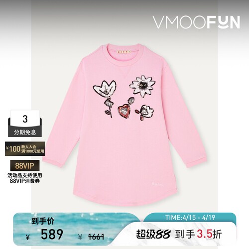 MARNI春夏女童亮片棉质平纹布连衣裙