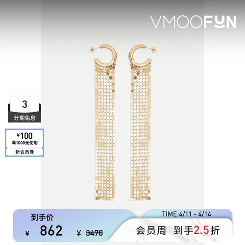 【秒杀】Paco Rabanne 女锁子甲长款耳环