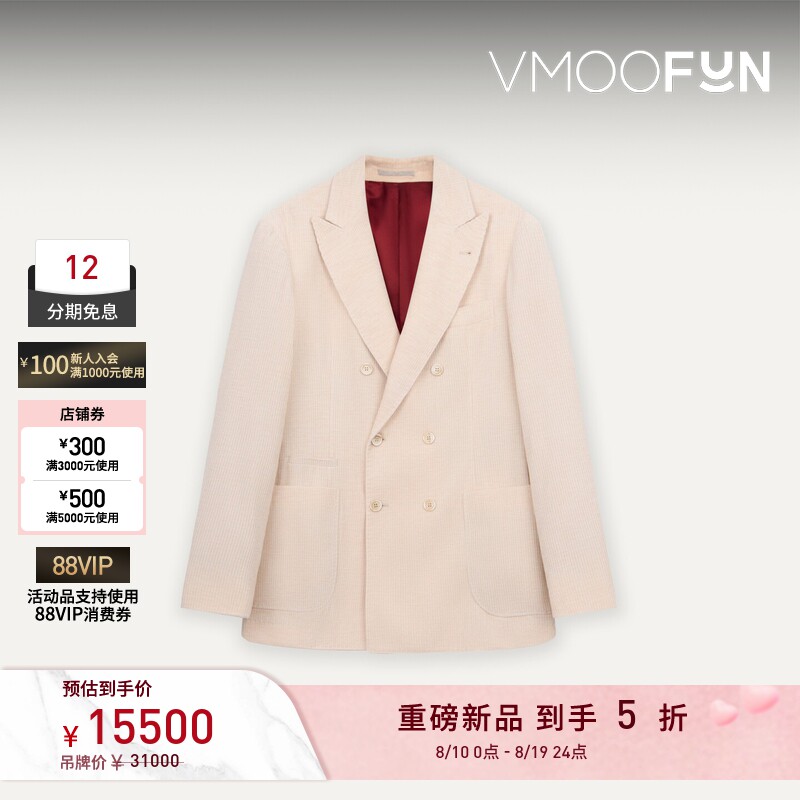 【早秋新品】Brunello Cucinelli 男士简约风商务西装夹克外套
