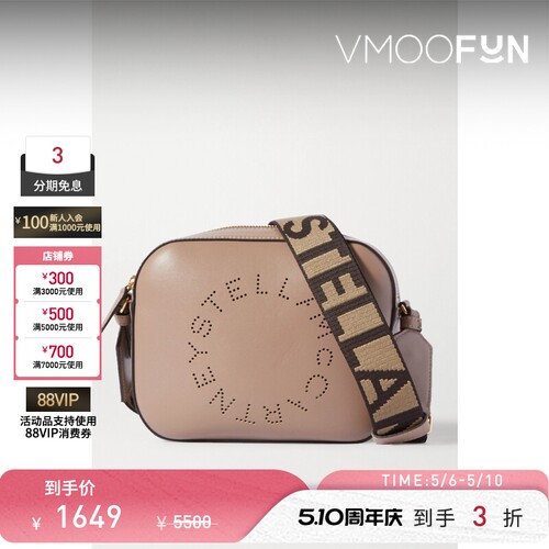 【礼物】Stella Mccartney 女皮革斜挎相机包