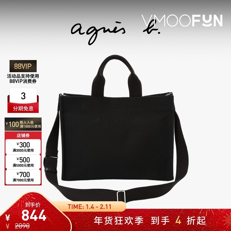 【折扣】agnès b.全棉中号女士单肩包帆布刺绣logo两用托特包,箱包皮具/热销女包/男包,托特包,淘宝优惠券,粉丝福利购,淘宝优惠卷