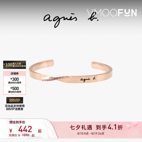 【七夕礼物】agnès b.经典系列女士不锈钢手镯轻奢小众精致手饰