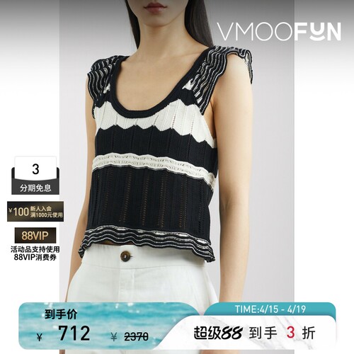 Vanessa Bruno 春夏女荷叶边拼色棉质混纺上衣