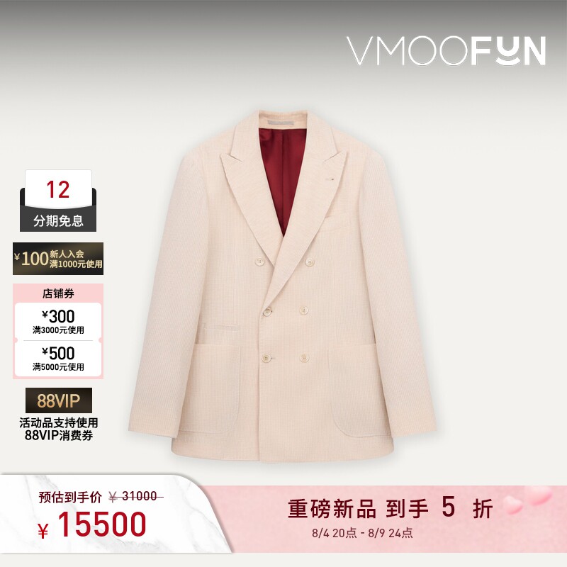 【早秋新品】Brunello Cucinelli 男士简约风商务西装夹克外套