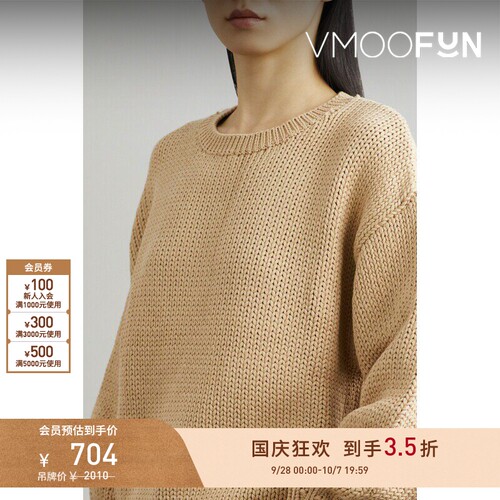 【早秋特惠】Faithfull The Brand 女秋冬宽松粗针款圆领毛衣