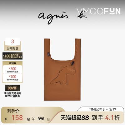 【礼物】agnès b.中号男士SPORT b.可折叠手提包