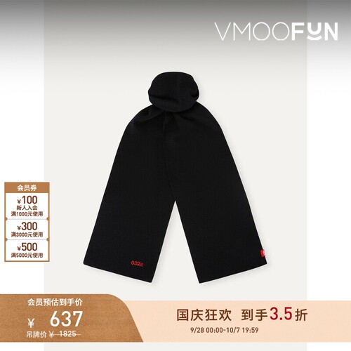 【早秋特惠】032C 男士品牌标志刺绣绵羊毛羊绒混纺围巾