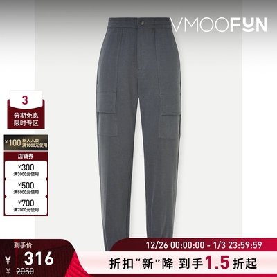 【折扣】Solid Homme 男锥形棉质运动裤