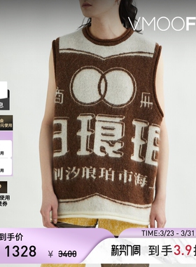 【季末折扣】PRONOUNCE 秋冬男拉绒绵羊毛背心针织衫