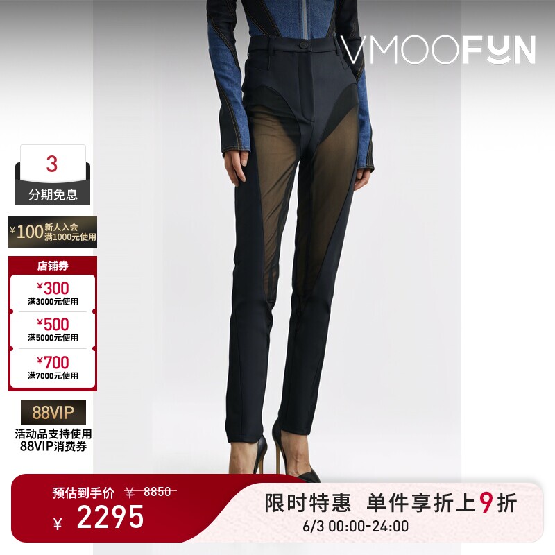 【限时折上9折】MUGLER/穆格勒 春夏女弹力绢网拼接平纹布窄腿裤