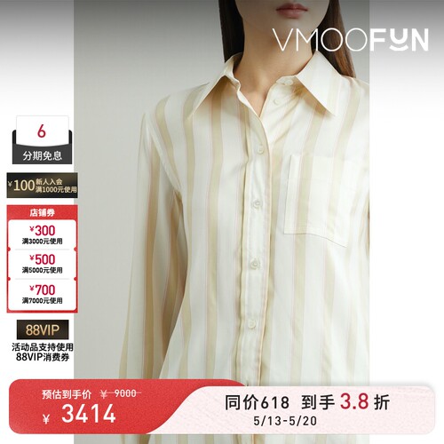 【618抢先购】Lanvin 早春女内搭条纹真丝衬衫
